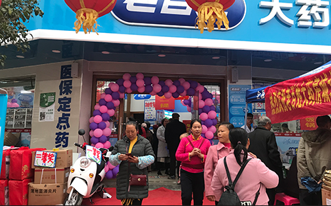 加盟商感言：加盟老百姓健康藥房，是我不悔的決定！