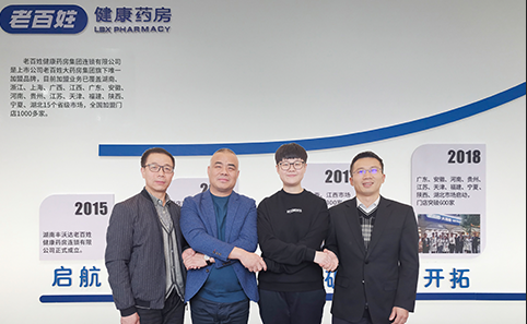 挺進東北！熱烈祝賀老百姓健康藥房與黑龍江百年一辰成功簽約